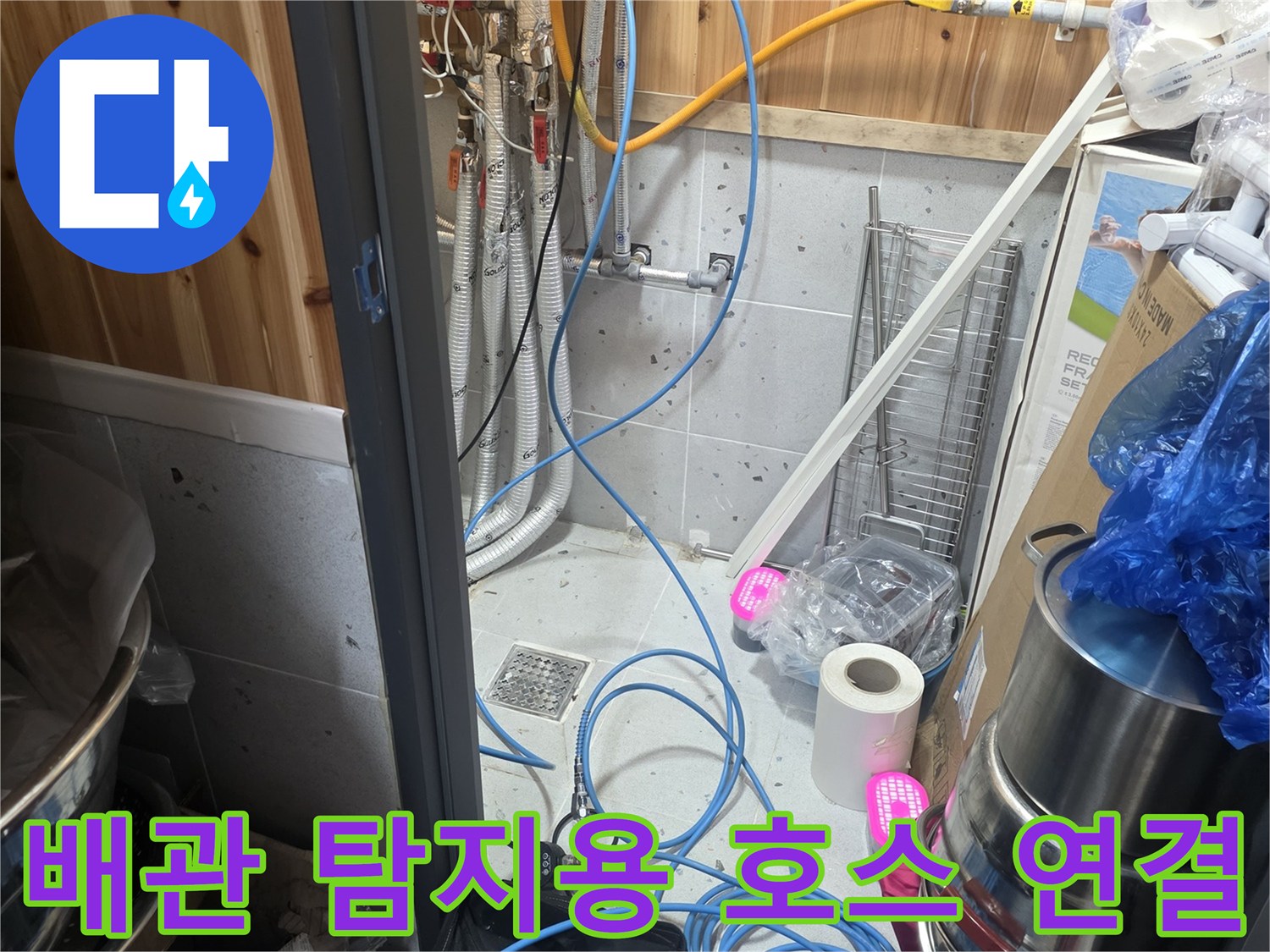가스-탐지-를-위한-배관-호스-연결-모습