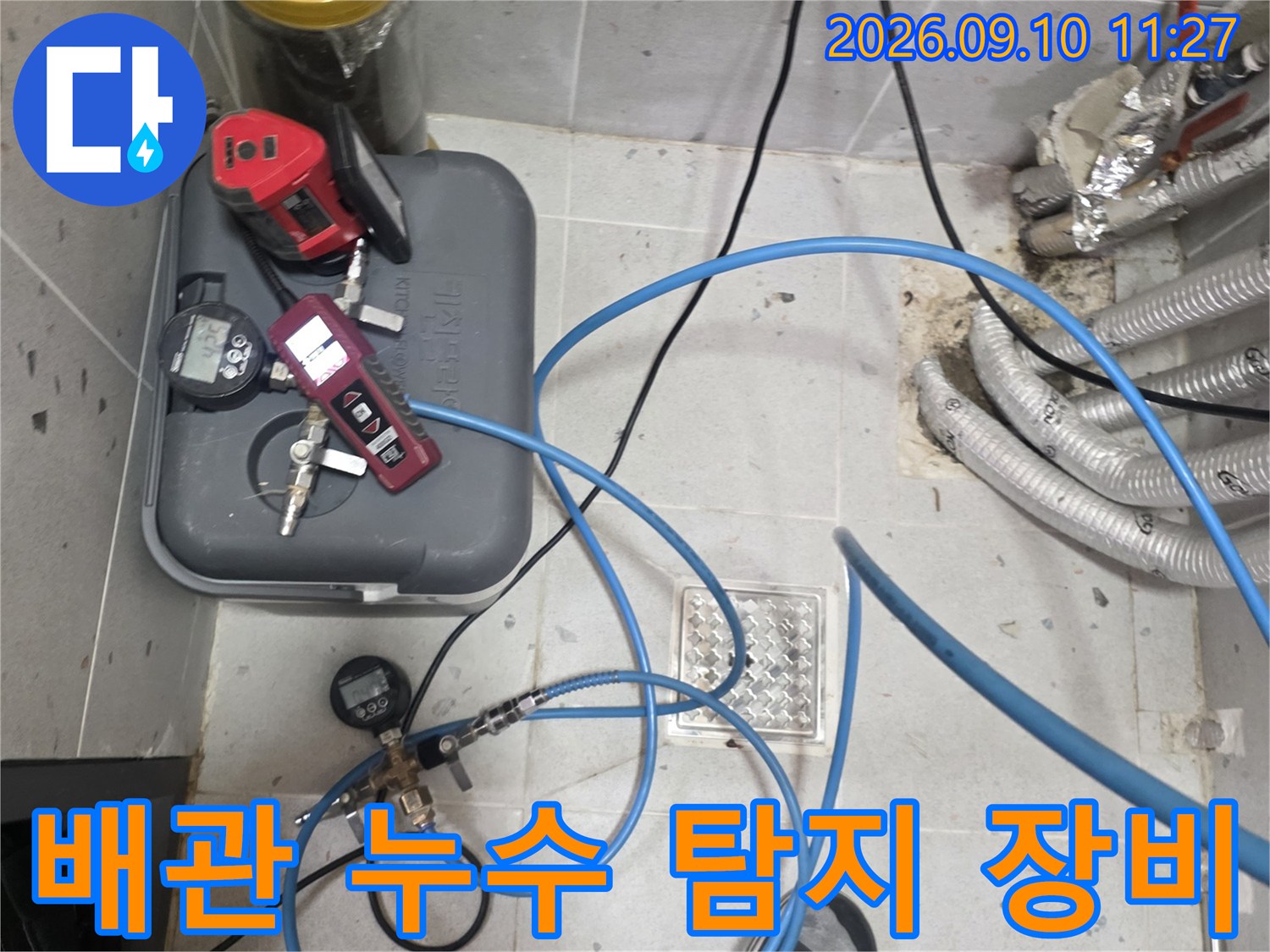 누수 지점을 찾기 위해 배관에 연결된 가스 탐지용 호스와 게이지