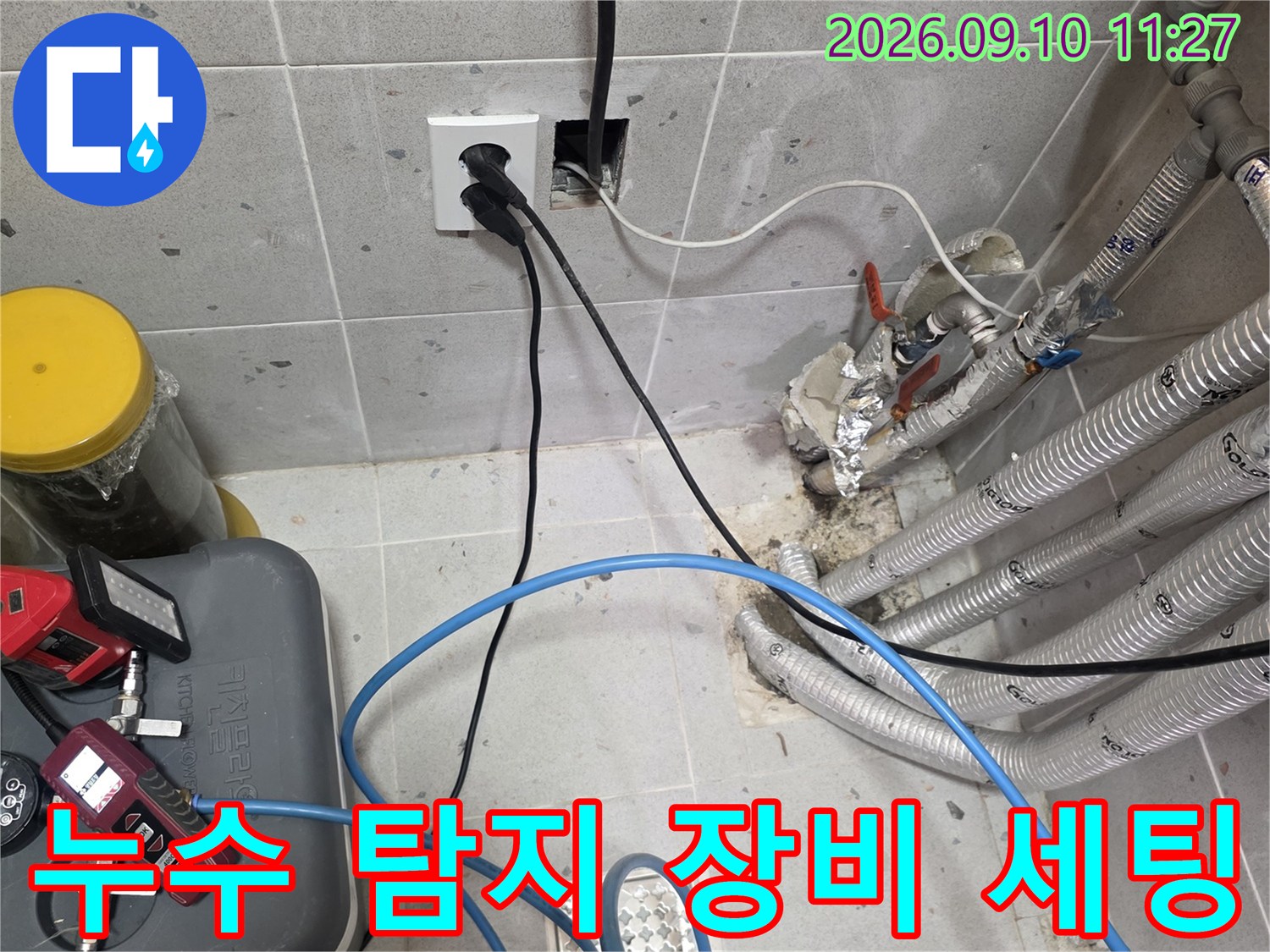 정밀 누수 검사-배관에 압력을 걸어 수치를 확인하는 공압 테스트 장면입니다.