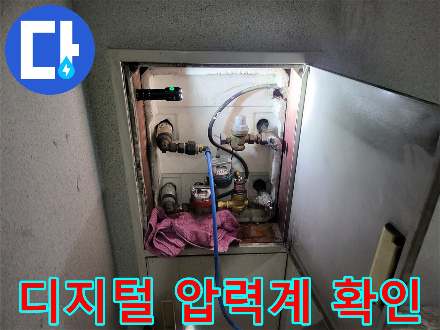 배관-압력-측정을-위한-장비-연결-모습