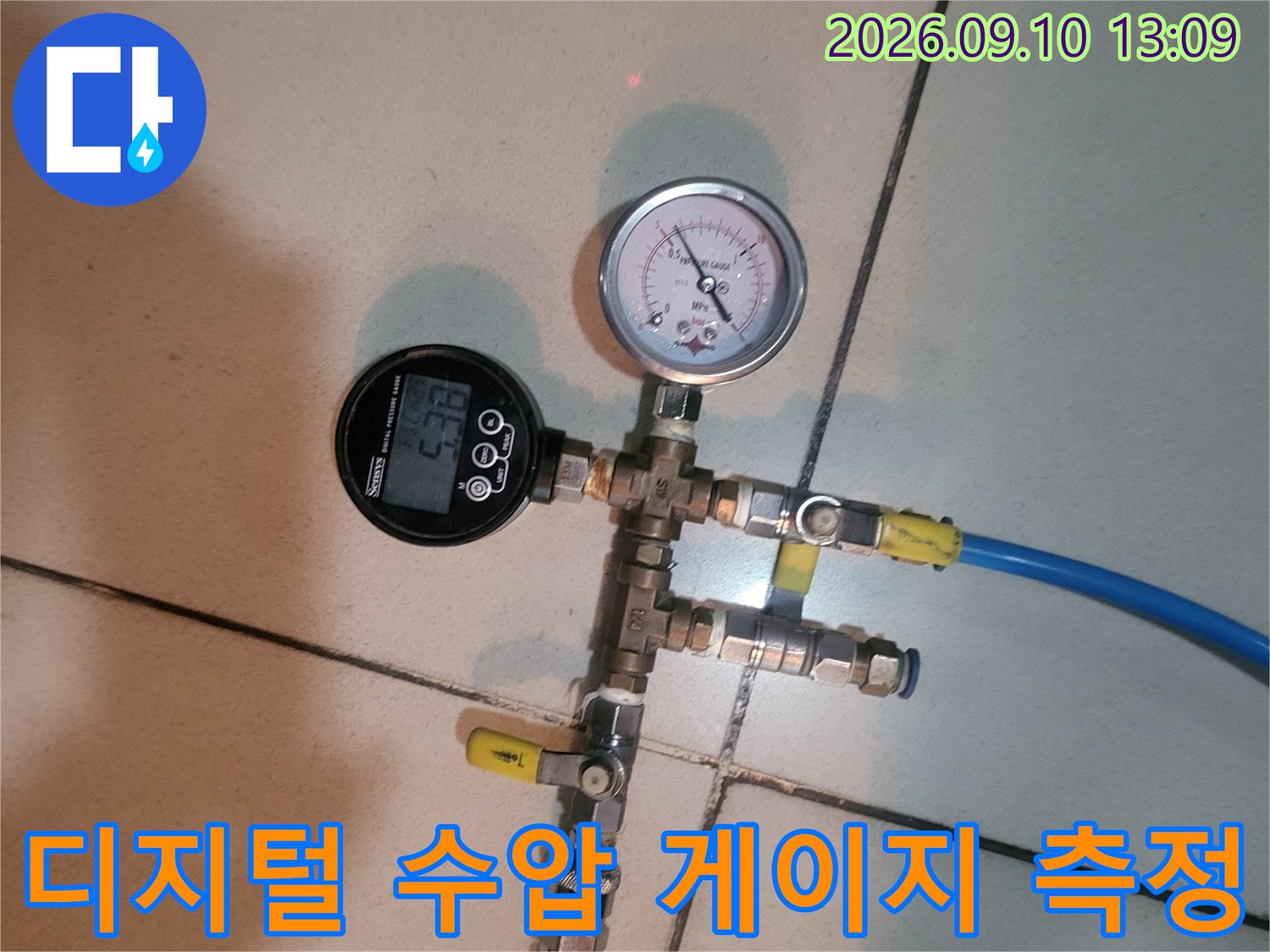배관의 수압 변화를-측정하는 정밀 압력계 설치 모습