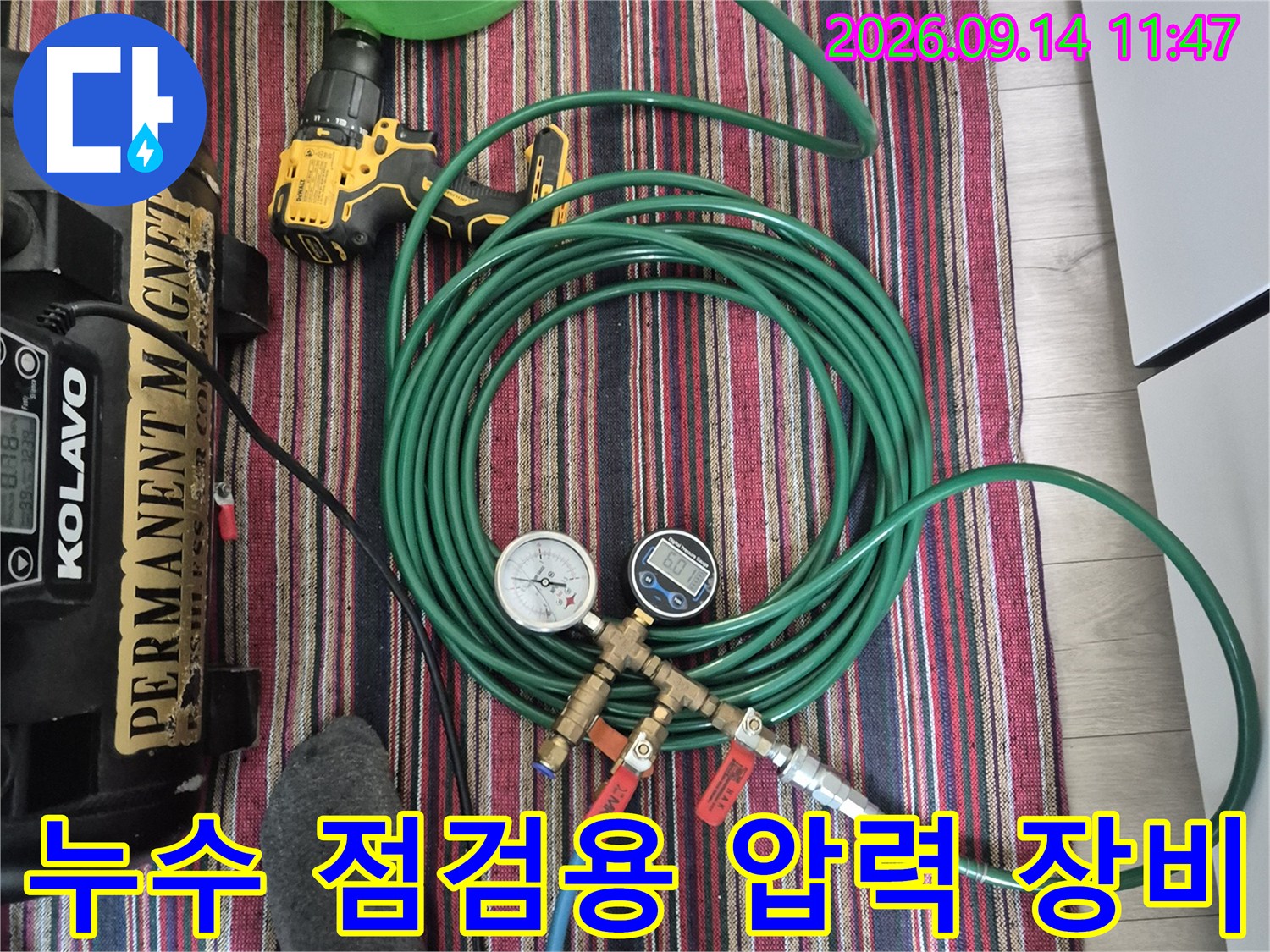 누수-진단을-위한-공기압-테스트-장비-세팅