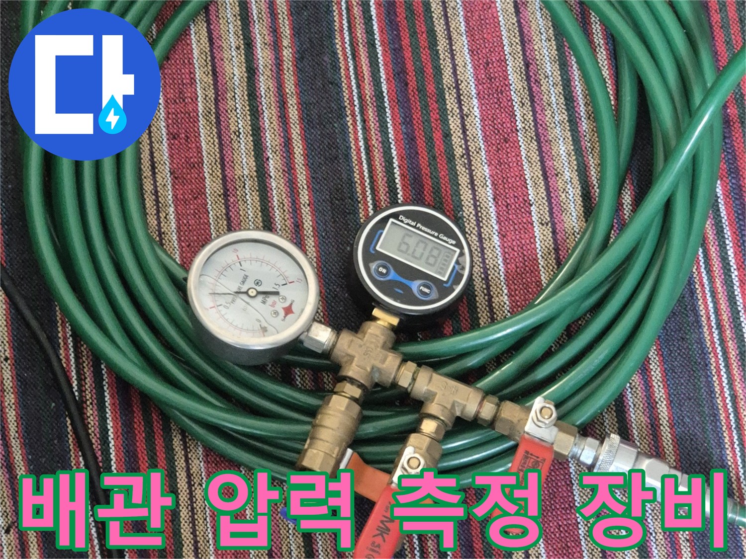 배관-내부-결함-확인을-위한-공기압-테스트-장비-세팅