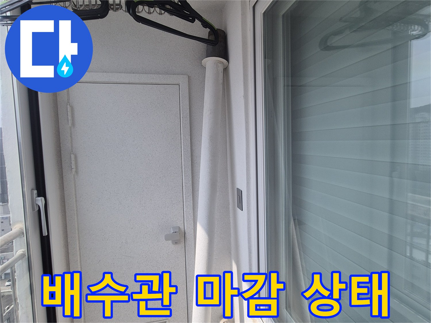 하수도-배관-연결부-틈새-발견