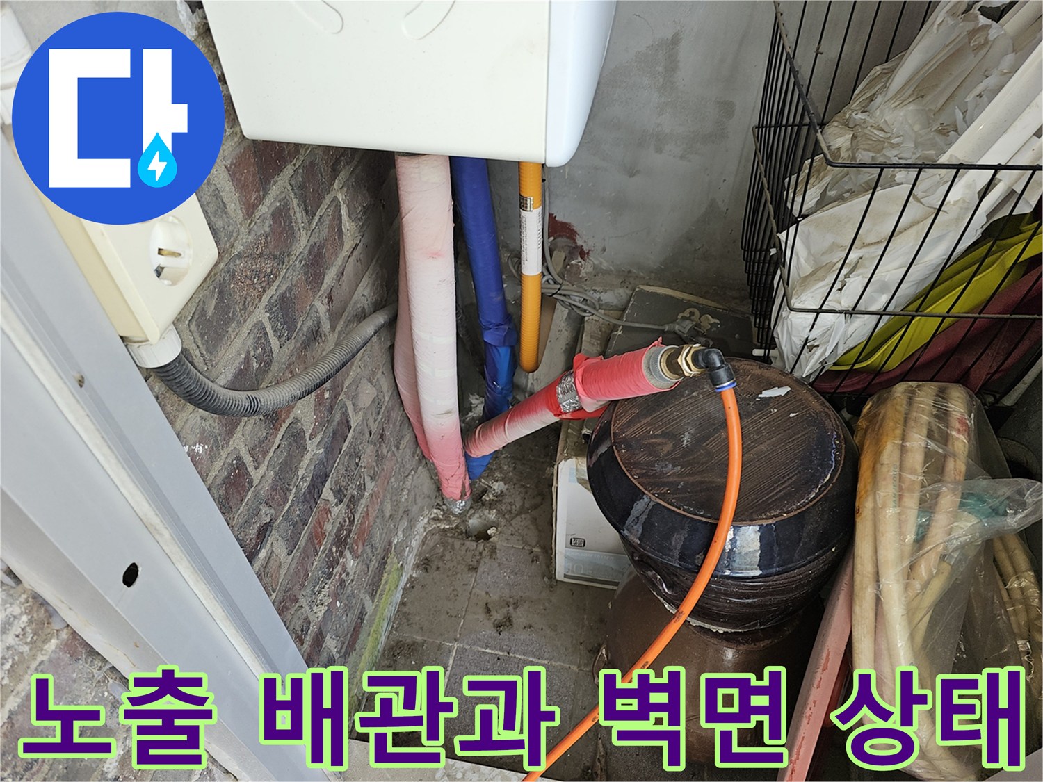 세면대-하단부-급수-배관-연결-구간