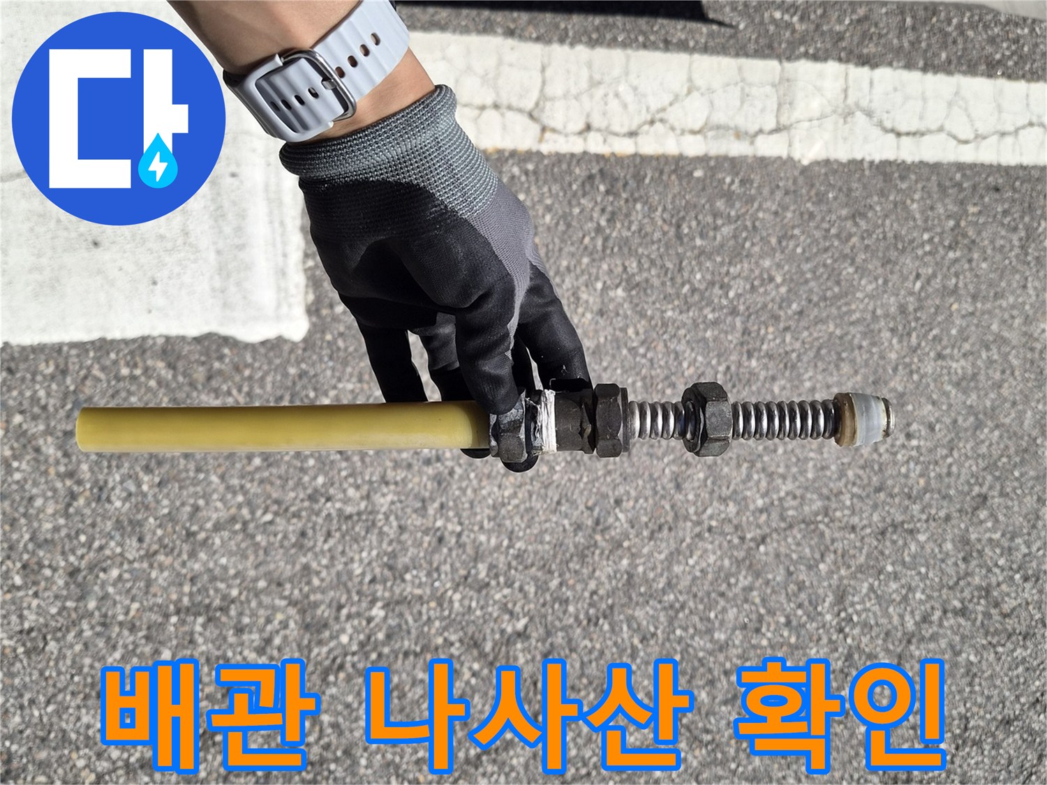 손상된-배관-나사산-연결-부분