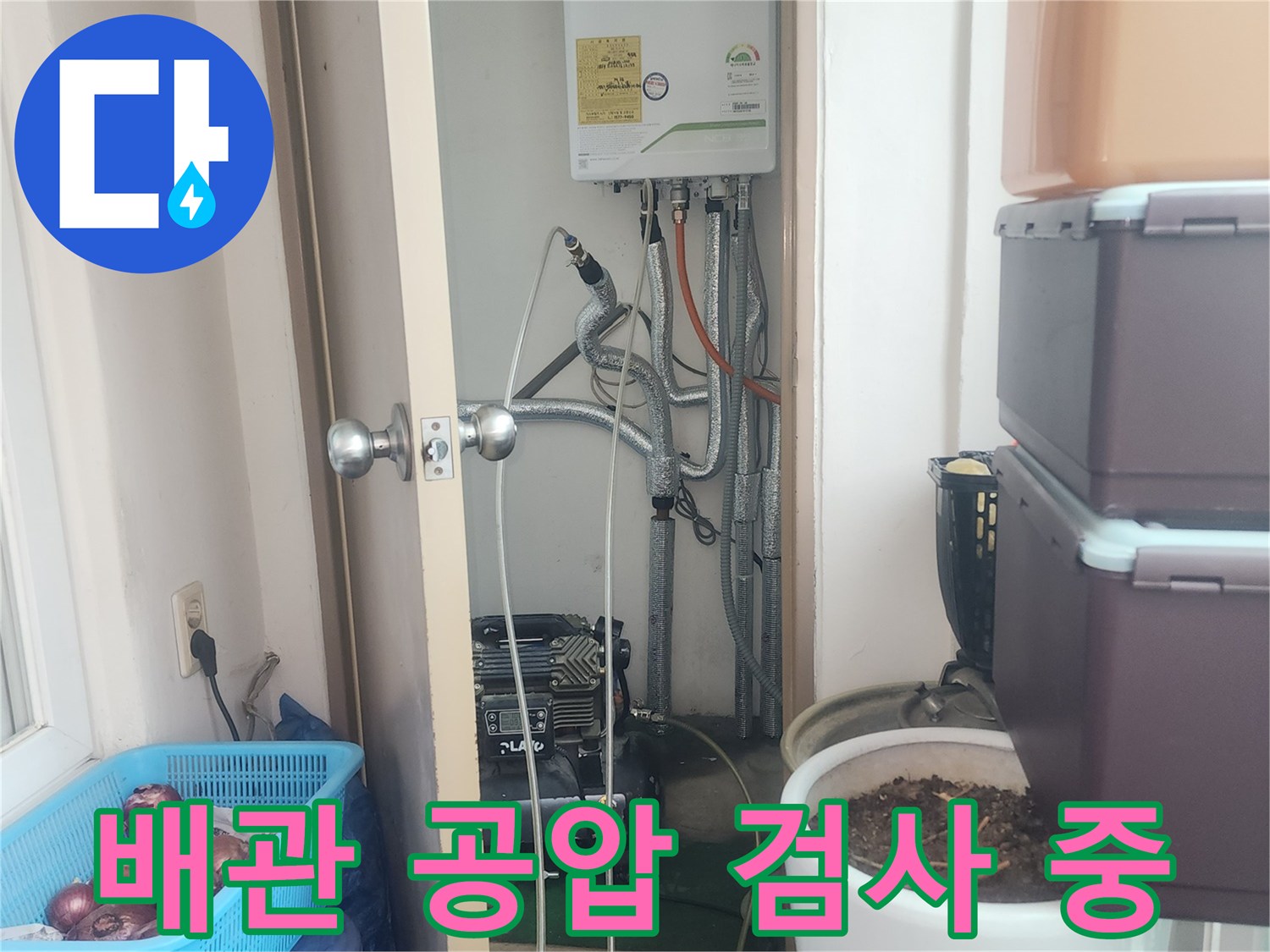 세탁실-벽면-배관-압력계-설치-현황