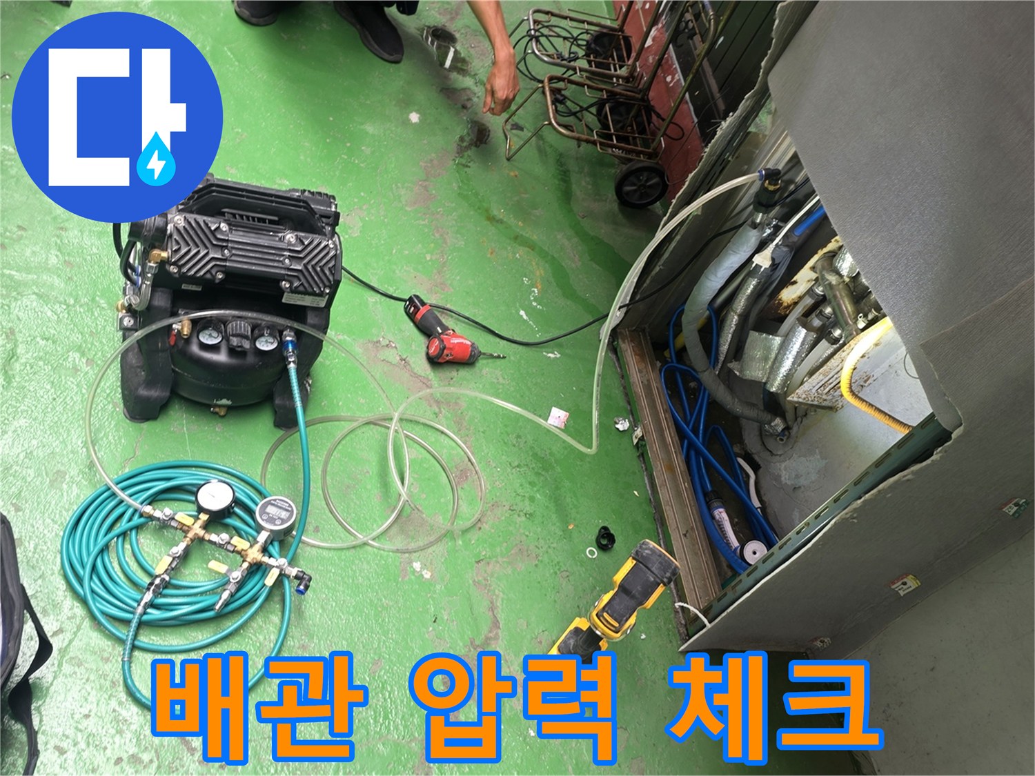 누수 여부를 판단하는-공압 테스트용 장비 세팅
