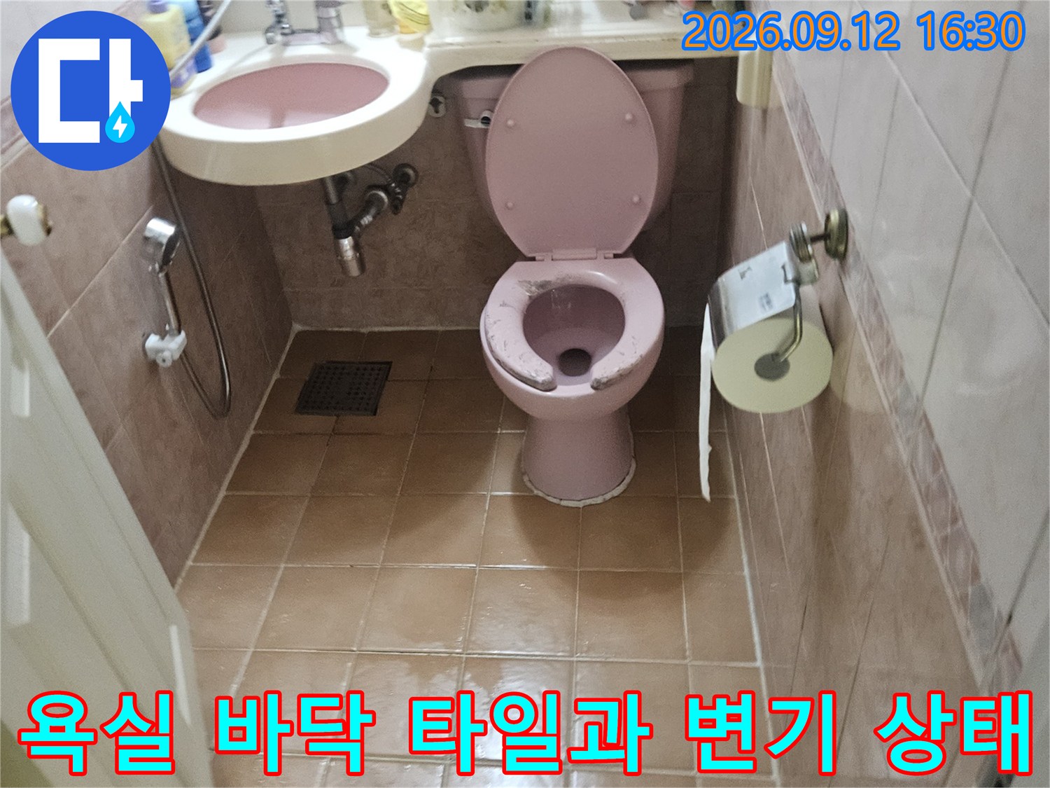변기와 욕실 바닥 타일 주변의 누수 징후를 점검하는 사진입니다.