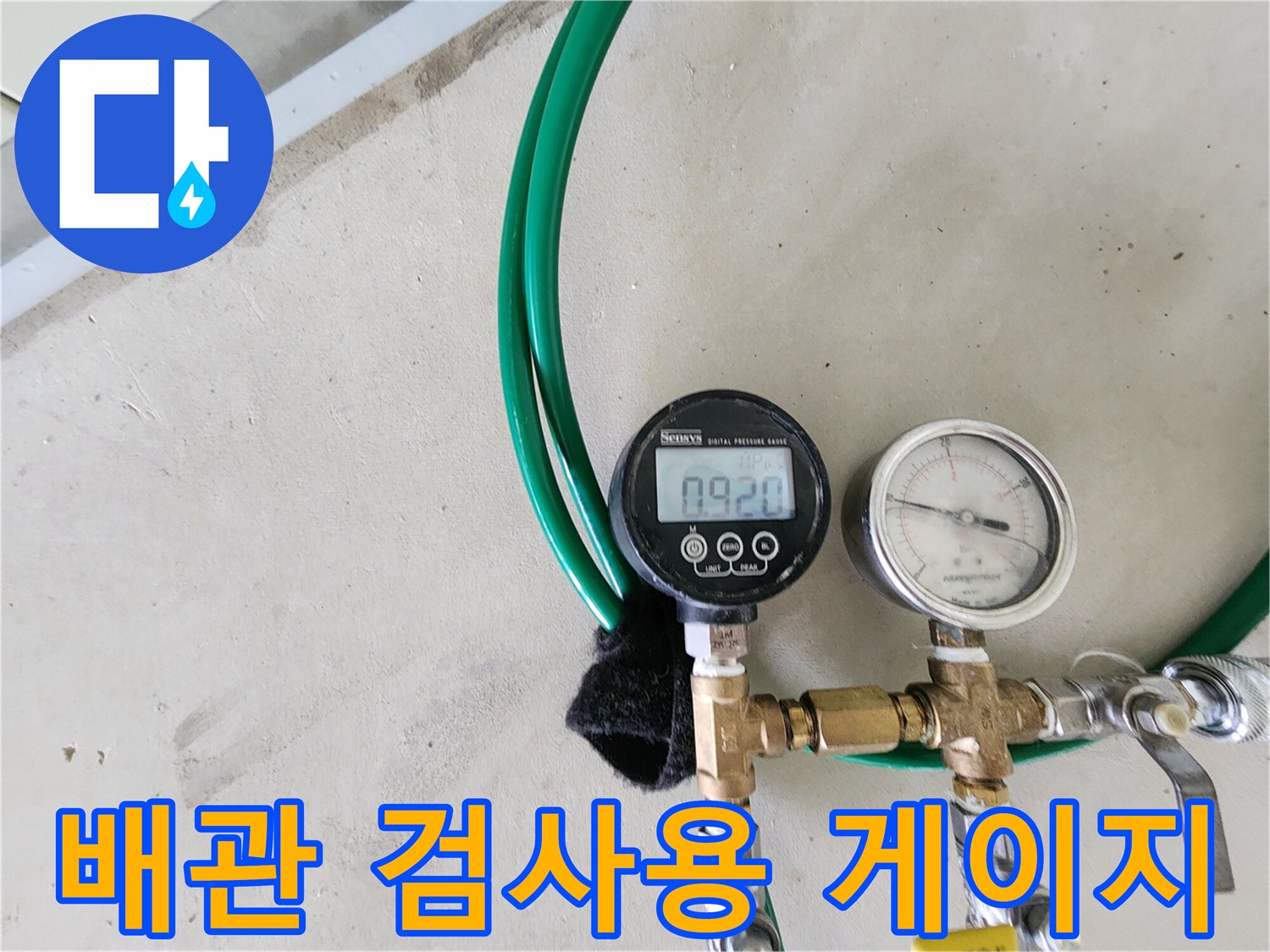 누수 여부를-판단하기 위한 배관 압력 측정 장치