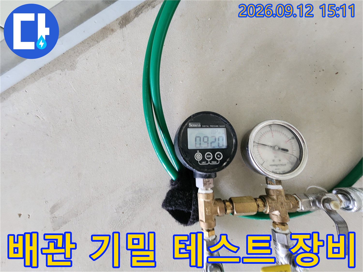 배관-연결부의-기밀성을-검사하기-위한-압력계-세팅-장면