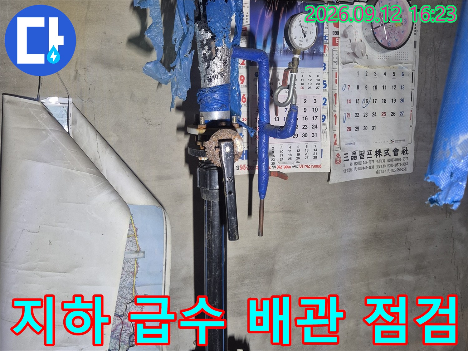 파란색 보온재가-씌워진 지하 매립 배관 시설