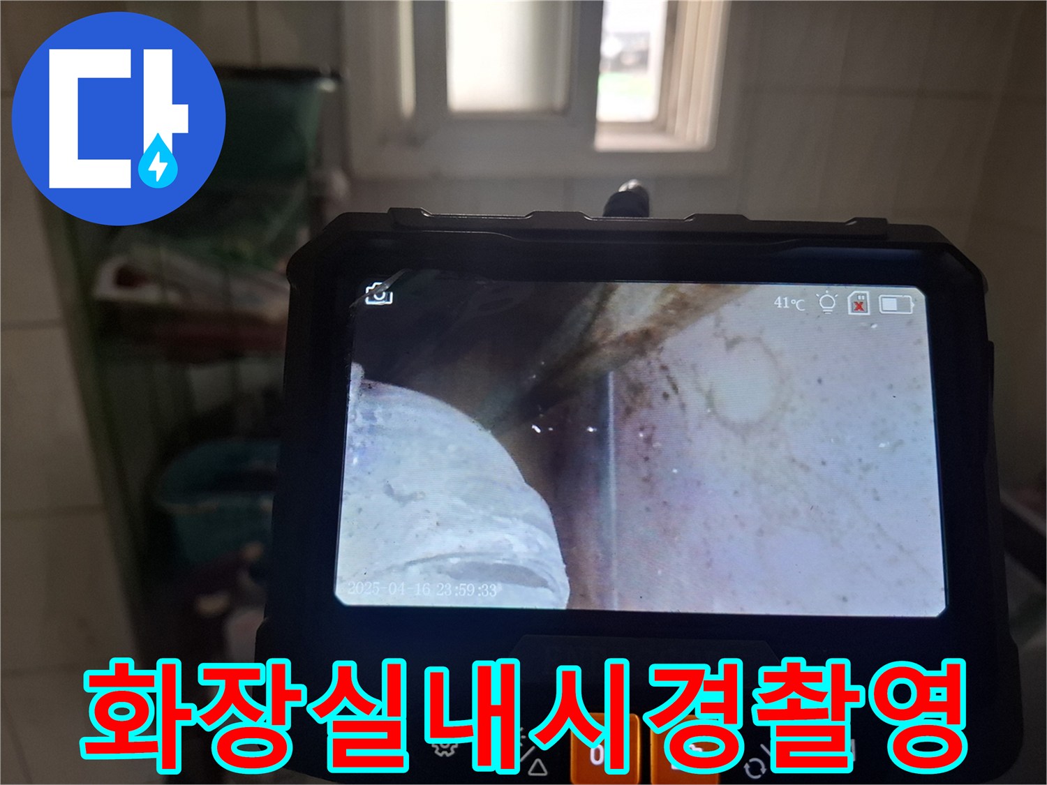 배관-주변의-젖은-지면과-이물질-상태