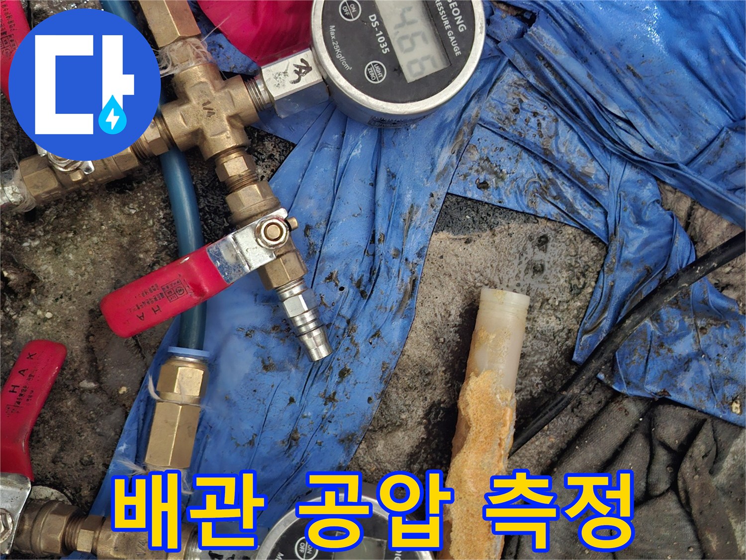 배관-연결-부위에-설치된-두-개의-압력계