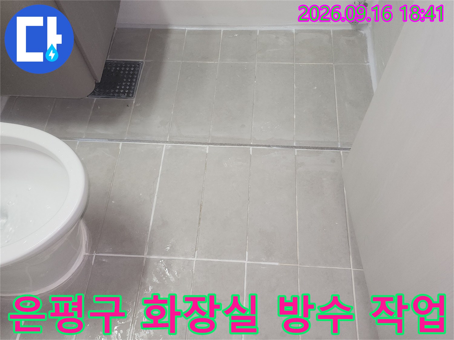 은평구 녹번동 화장실 벽면 타일 사이 메지 보강 작업 현장입니다.