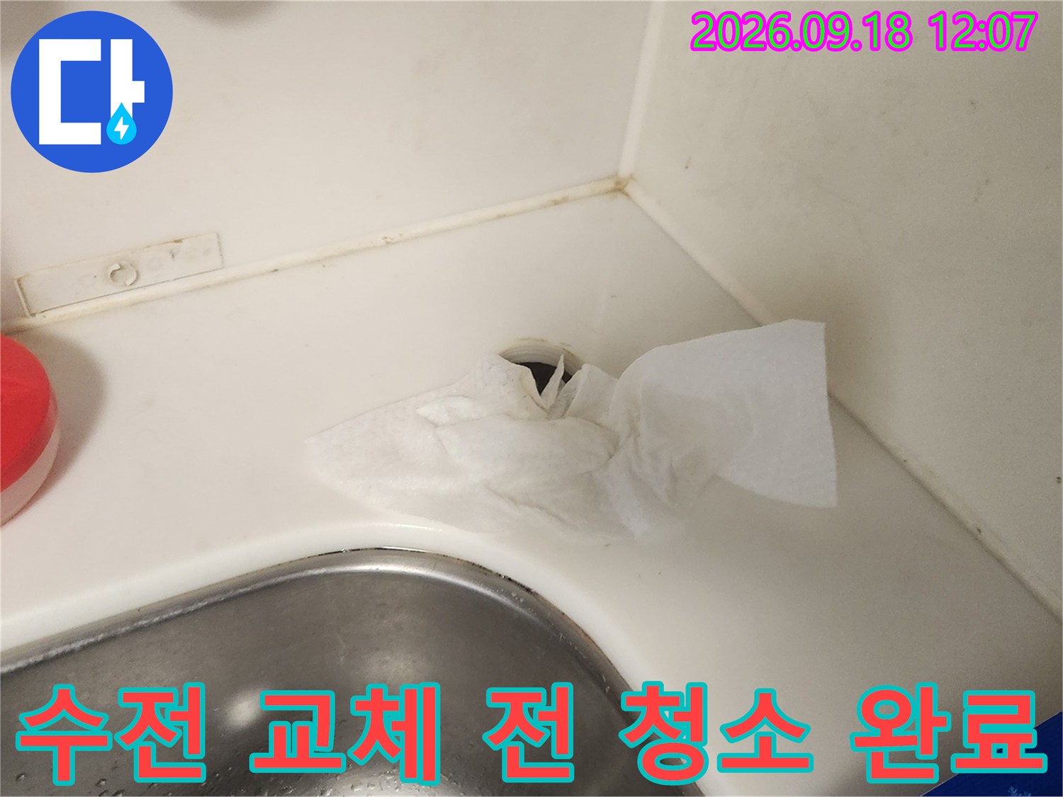 깨끗하게 닦인 싱크대 주변과 수전 부위입니다.