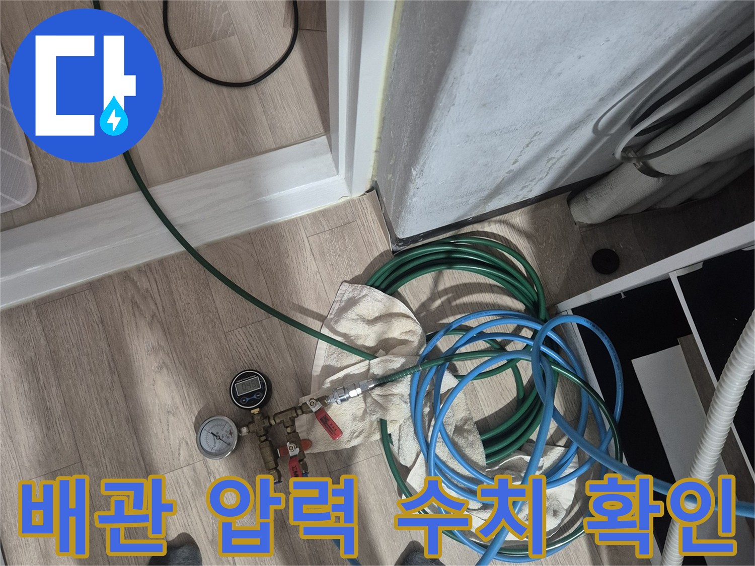 공기압을 이용한-배관 누수 진단 장비 구성