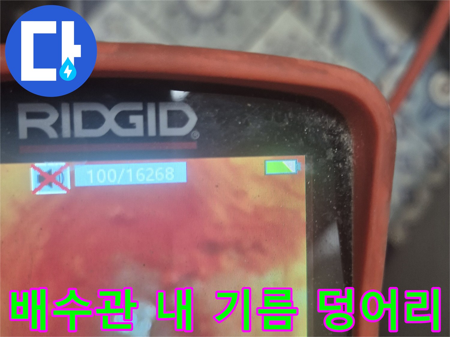 배수관-내부에-가득히-차있는-기름-슬러지-찌꺼기