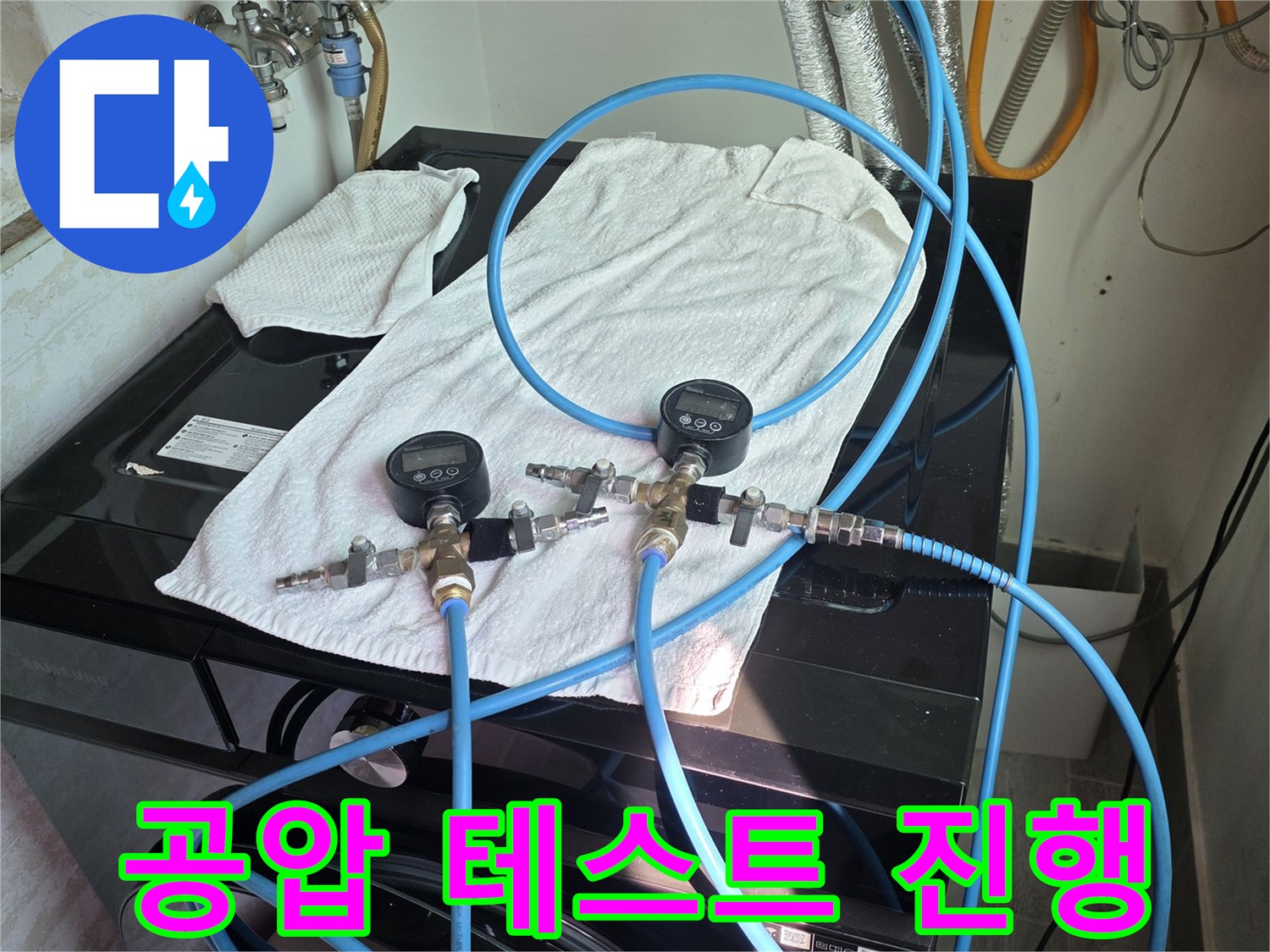 파란색 호스로 연결된-배관 압력 측정 장비 모습