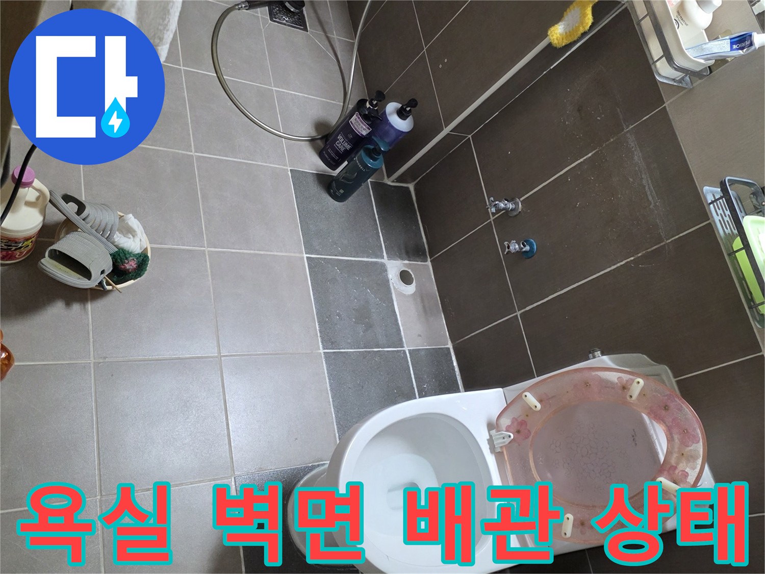 화장실 벽면에 설치된 수도 밸브와 샤워기 수전 부위 점검