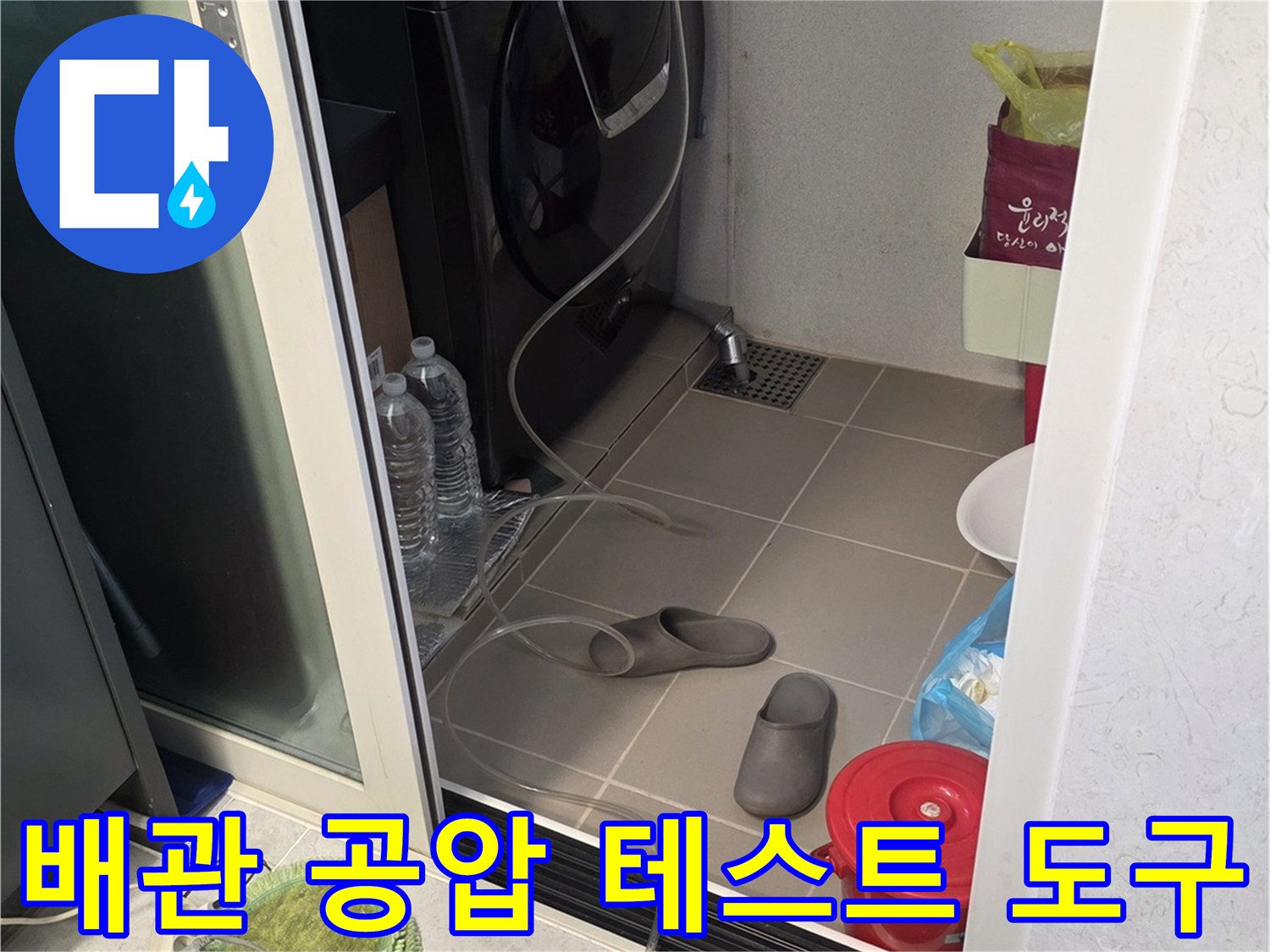 배관의 미세한 누수를 찾기 위한 - 전문적인 압력 측정 및 진단 장비